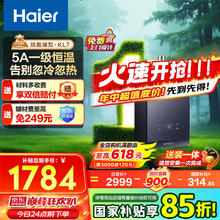 海尔 Haier JSQ31-16KL7云程U1 燃气热水器 16L券后1437.35元