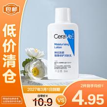 CeraVe 神经酰胺屏障修护润肤乳 30ml2.77元