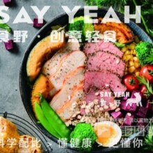 美团  食野·SAYYEAH·创意轻食 招牌牛肉鸡胸双拼健康餐酱汁任选套餐兑换券·1张原价50元现价19.8元