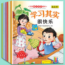 《儿童励志培养绘本》（全6册）￥9.8