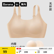 蕉内 稳稳508P Max软支撑文胸大胸专研女士无痕内衣凉感透气胸罩夏季 无杯款-灰肤+肤色胸贴 M+F券后39.4元