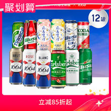 Kronenbourg 1664凯旋 1664 凯旋 啤酒多口味组合 500ml*12罐券后50元