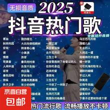 2025抖音热门车载u盘2.6元