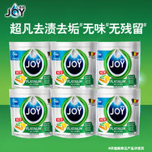 88VIP会员：JOY 洗碗凝珠 6袋278.91元