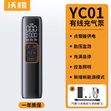 沃橙 NEWO kp01 车载充气泵 150W 5000MAH 35L/分钟 0.6KG 18cm券后129元