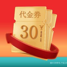 美团到店 喜姐炸串 30元代金券|不限张数 全国316城共2128家门店可用原价30元 现价20.9元