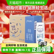 特仑苏 低脂纯牛奶原味250ml*16盒34.9元
