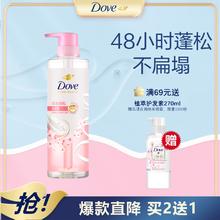 多芬 植萃系列柔顺盈润洗发露 470ml39.9元