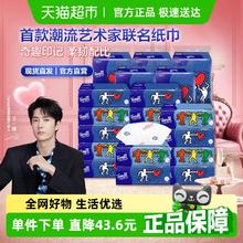 得宝 Tempo 软抽艺术系列凯斯哈林90抽*20包券后36元