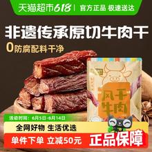 喵满分 风干牛肉干500g量贩装手撕零食小吃49.4元