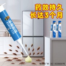 赠杀蟑饵剂2袋！超威 第2代杀蟑胶饵 10g￥7.90 1.3折