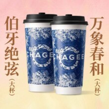 CHAGEE霸王茶姬 【百香碧螺】伯牙绝弦+万象春和原价42，现价36.7元