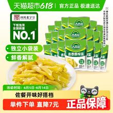 吉香居 榨菜 300g 15g*20袋5.9元