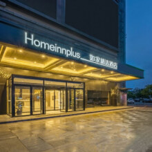 【618】首旅如家华东300+店1晚通兑  全程不加价 即买即约109元