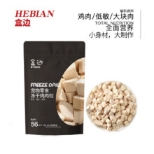 盒边 宠物零食 冻干鸡肉粒*20包44.9元
