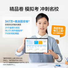 科大讯飞 iFLYTEK 人工智能学习机S30 锦绣前程礼盒4004.51元