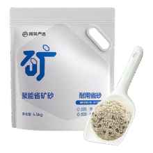 网易严选聚能省矿砂 除臭净味吸水高效结团 省砂瞬吸健康无尘猫咪用品猫砂 聚能省矿砂4.5kg 2袋40.0元（合40元/件）