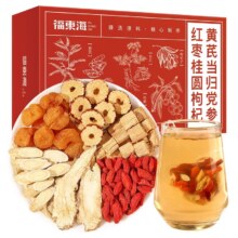 福东海 黄芪当归党参桂圆枸杞红枣茶10g*15袋29.8元 包邮