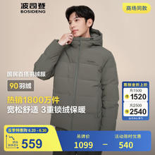 波司登 羽绒服男短款 宽松高蓬 连帽保暖冬季外套 矿质灰8980559元
