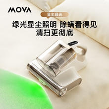 国家补贴：MOVA D20Pro 除螨仪436元
