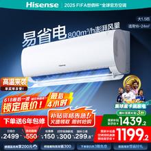 海信 Hisense 速冷热系列 KFR-35GW/S510-X1 新一级能效 壁挂式空调 大1.5匹券后1321.25元