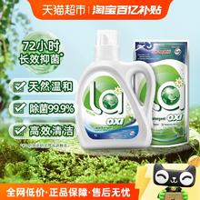 威露士 抗菌有氧洗衣液 柠檬1.5kg15.9元