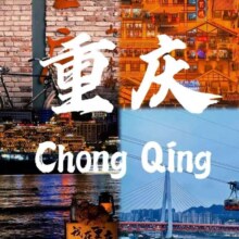 美团 双人出游·一价到底 重庆4天3晚+市区+乌江画廊+仙女山+天生三桥·车接车送·包含酒店原价2000元现价1250元