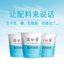 简爱 原味滑滑酸奶 低温发酵益生菌原味口味无添加剂便携装酸奶 原味滑滑100g*18杯89元 (券后省17,月销1000+)