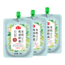 22号0点：海天 有机蚝油鲜露100g*3袋1.9元（需领券）