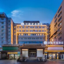 济南、北京、天津等城市可用！美团 海友 【华住华北-京津冀晋鲁暑期大促498元/2晚可拆分通兑】全季、桔子、汉庭等品牌暑期不加价可用 全国79城226家门店可用原价712元 现价498元