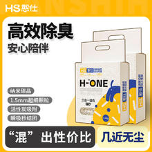 憨仕 豆腐猫砂三合一除臭吸水混合猫砂高效结团膨润土科学配比猫砂低尘 蜜桃果香券后3.17元