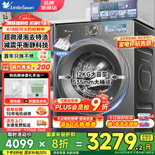 小天鹅 12公斤滚筒洗衣机 小乌梅2.0 AI智投 超微净泡洗 TG120S83PRO2200.56元