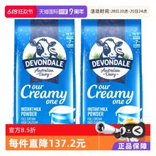 德运 全脂奶粉1kg*2袋券后86.05元