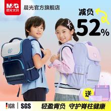 M&G 晨光 小学生超护脊减负书包吐司包￥83.52