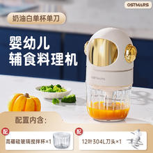 OSTMARS 德国OSTMARS电动小型宝宝辅食机多功能蒜泥神器搅拌碎肉料理机59元