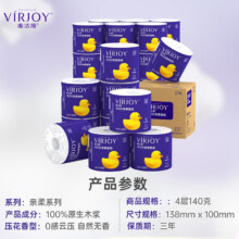 plus会员：唯洁雅清风有芯卷纸亲柔纸4层*140克27卷/整箱*3件+凑单69.75元（合23.25元/件）