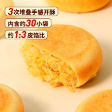三只松鼠肉松饼1000g 黄金肉松饼早餐代餐休闲零食办公室点心面包量贩箱装29.9元 (满29减3,月销2000+)