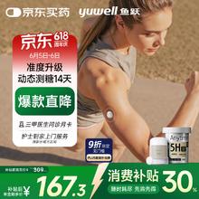 国家补贴：鱼跃 Anytime 5HSE 安耐糖5代动态血糖仪 1盒147.07元