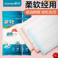 茶花 棉柔抹布 颜色随机 1包1.9元