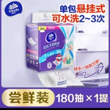 维达 可水洗悬挂厨房纸XL码180抽7.93元+150淘金币 包邮
