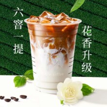 限外卖：瑞幸咖啡 茉莉花香拿铁 大杯5.9元包邮