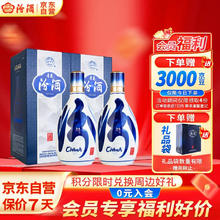 汾酒 青花20 53%vol 清香型白酒 500ml*2瓶券后751元