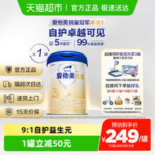 爱他美 卓傲系列 幼儿奶粉 国行版 3段 800g210.01元