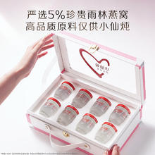 小仙炖 FRESH 燕窝心悦礼盒鲜炖即食营养滋补品送长辈朋友孕妇礼物 40g*8券后168.68元