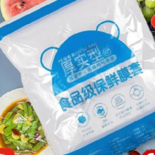 洁能 保鲜袋 100只0.9元