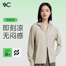 VVC 时尚防晒衣 燕麦奶 L券后58元