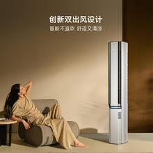小米 Xiaomi 3匹 超一级能效 新风Pro双出风 冰晶白 245m³/h大新风量 新风空调 变频冷暖 空调柜机5459.2元