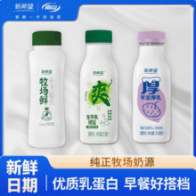 新希望 牧场鲜牛乳/芋泥厚乳/绿豆沙低温鲜奶 255ml*7瓶19.9元顺丰包邮