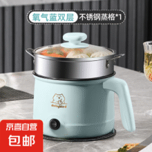 电煮锅 单锅+钢笼【内胆不锈钢】轻奢绿4.95元（需领券）