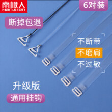 透明肩带隐形防滑无痕不勒文胸女细一字领内衣配件可外露胸罩带子7.6元